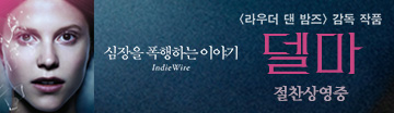 www.cinecube.co.kr/movie/list_view.jsp?idx=886&flag=2&pidx=
