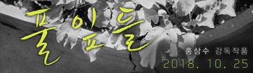 www.cinecube.co.kr/movie/list_view.jsp?idx=905&flag=2&pidx=
