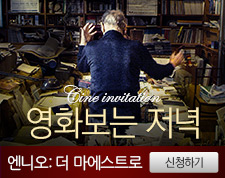 www.cinecube.co.kr/event/view.jsp?e_idx=1092&rnum=1&searchflag=OK&searchtarget=1&e_type=