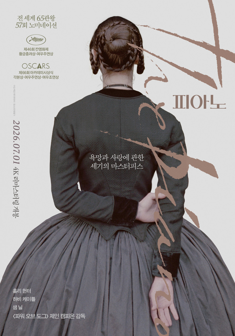 피아노