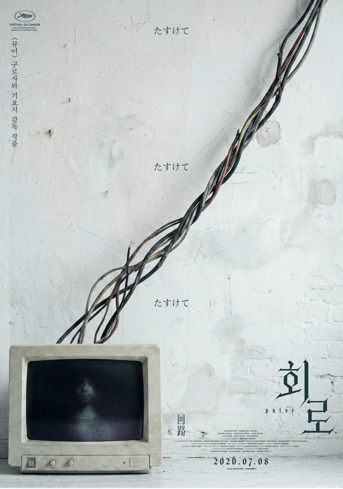 회로