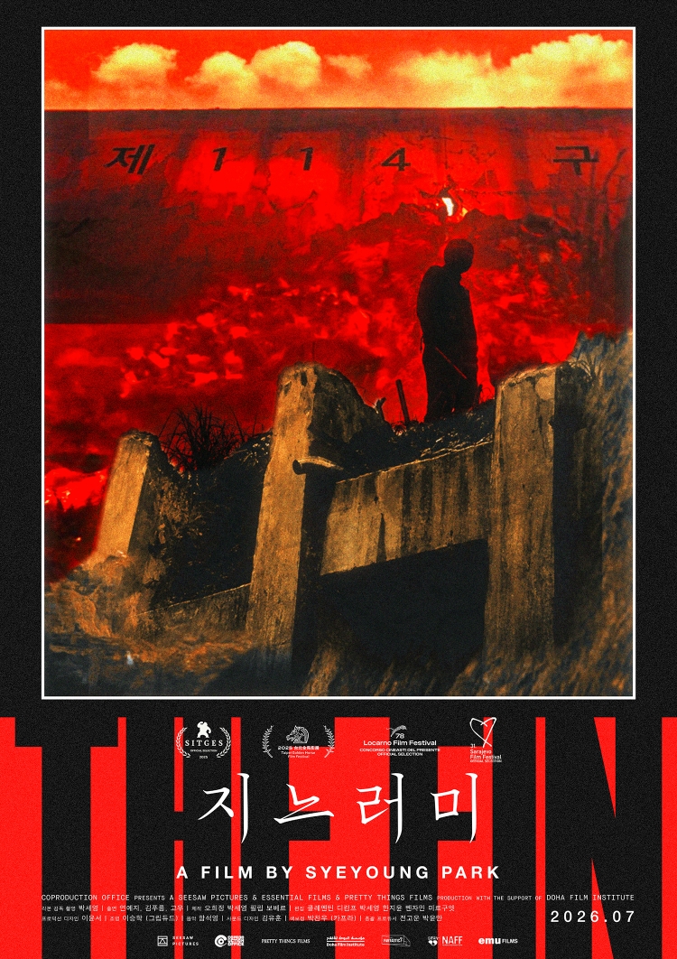 지느러미