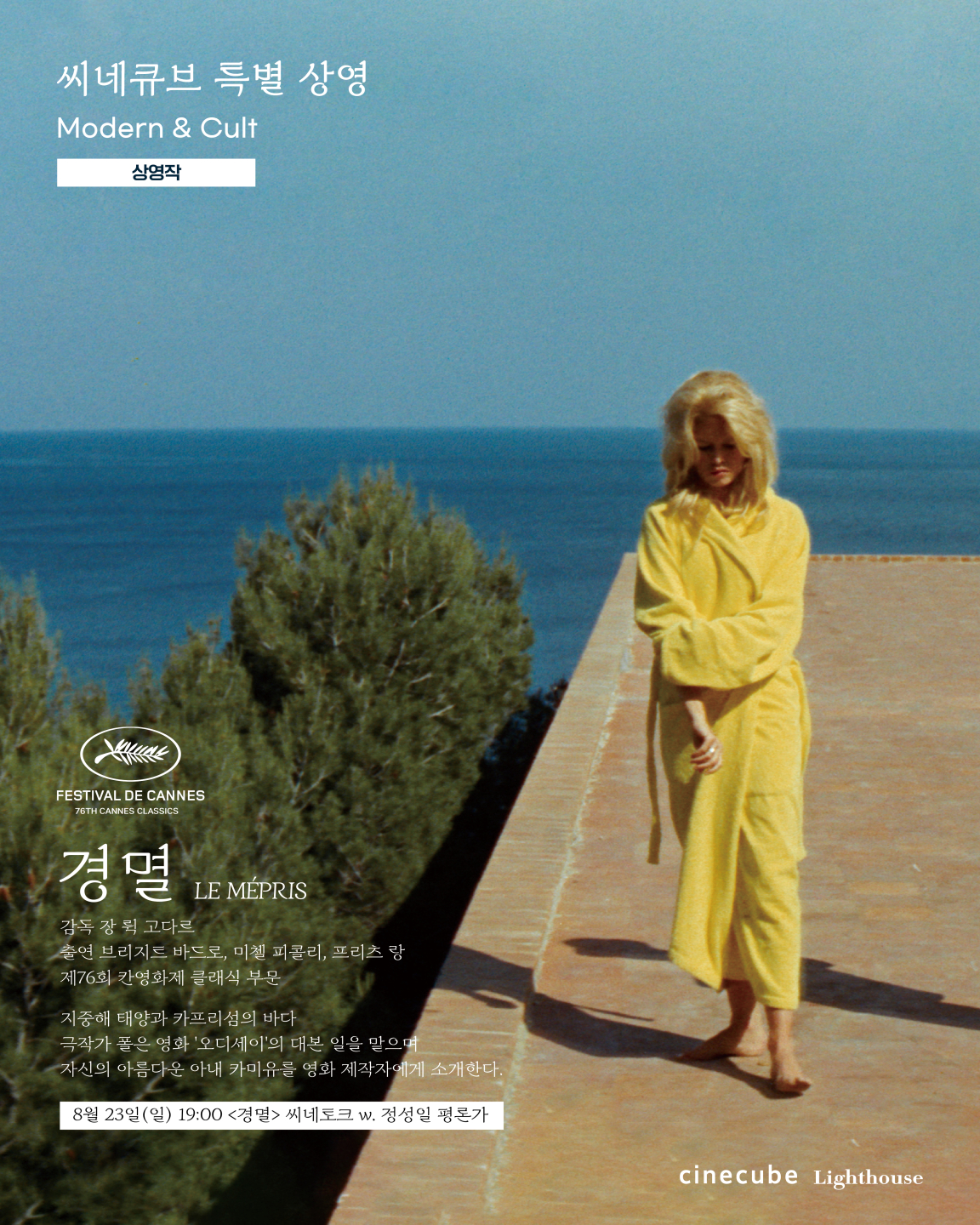 경멸