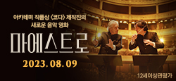 www.cinecube.co.kr/movie/list_view.jsp?idx=4247&flag=2&pidx=