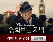 www.cinecube.co.kr/event/view.jsp?e_idx=1117&rnum=1&searchflag=OK&searchtarget=1&e_type=