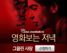 www.cinecube.co.kr/event/view.jsp?e_idx=1157&rnum=1&searchflag=OK&searchtarget=1&e_type=