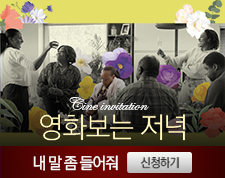 www.cinecube.co.kr/event/view.jsp?e_idx=1158&rnum=1&searchflag=OK&searchtarget=1&e_type=