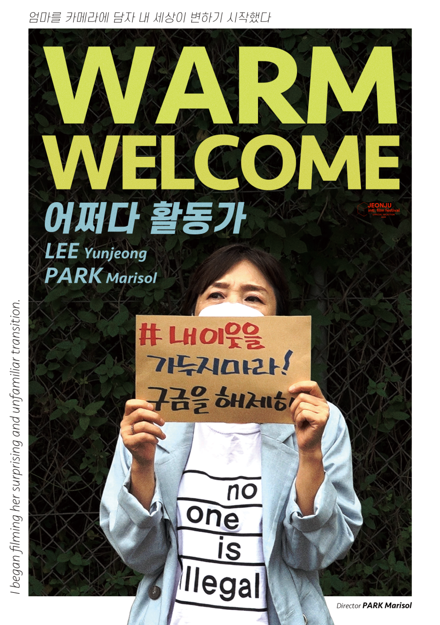어쩌다 활동가