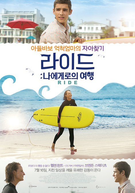 라이드: 나에게로의 여행