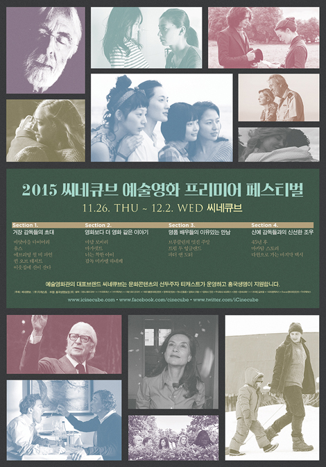 브루클린의 멋진 주말