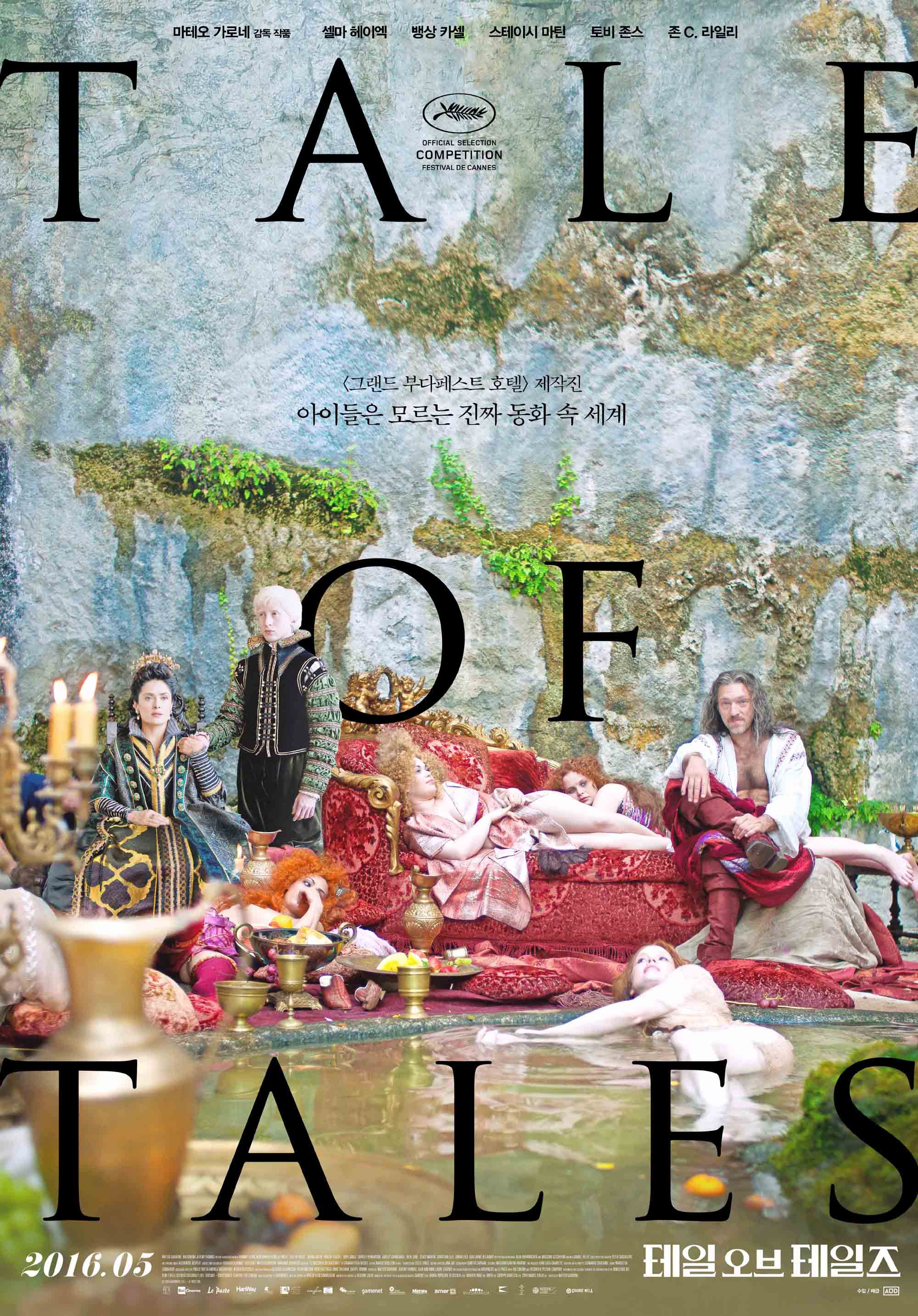 테일 오브 테일즈