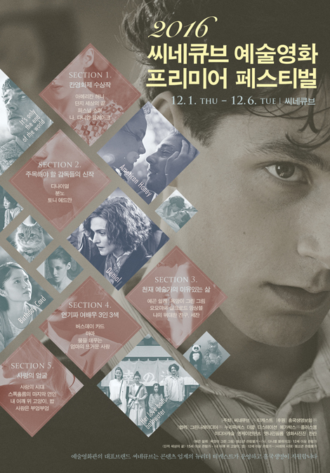 스톡홀름의 마지막 연인 