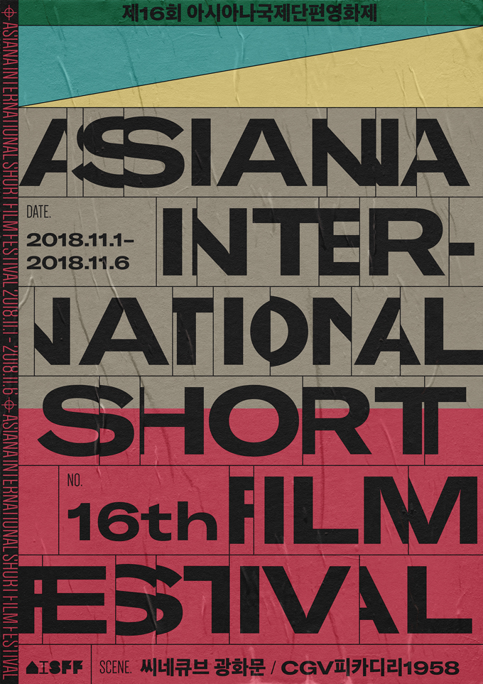 [AISFF2018] 국내경쟁 1