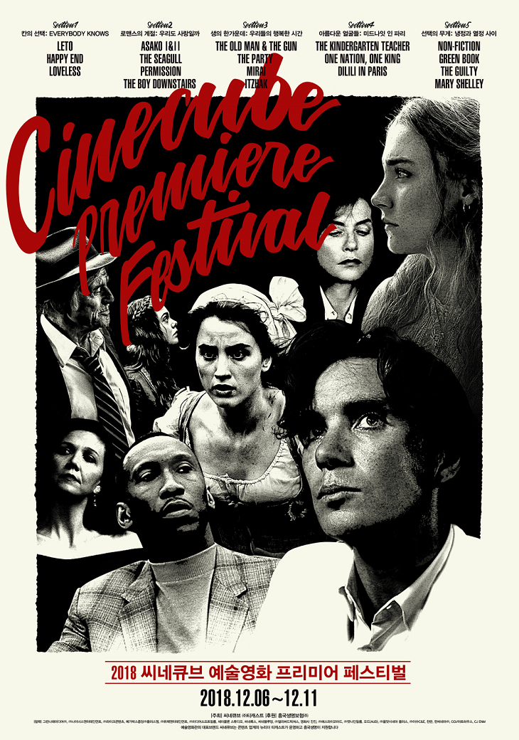 퍼미션: 사랑을 확인하는 위험한 방법