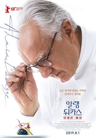 알랭 뒤카스: 위대한 여정