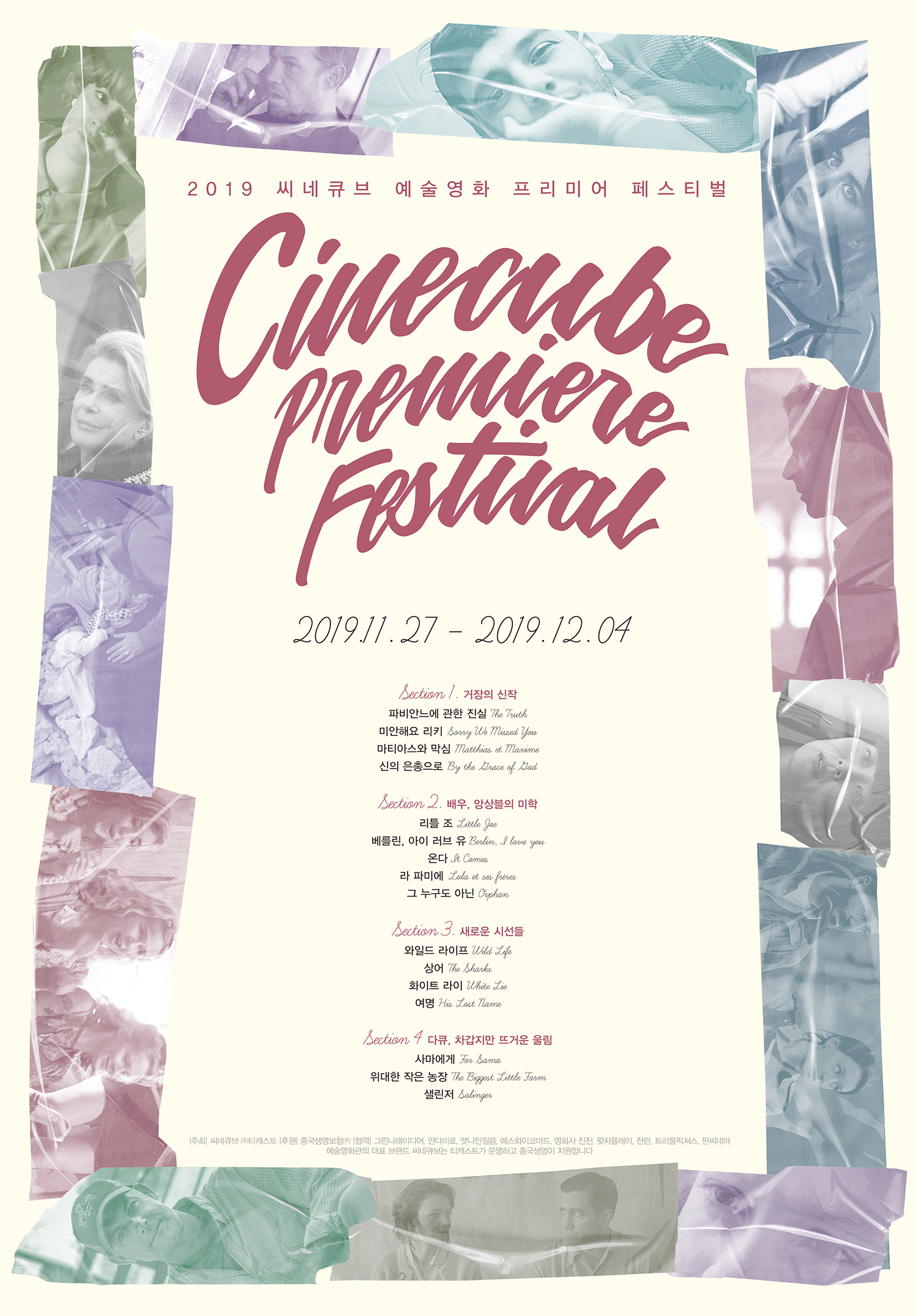 위대한 작은 농장