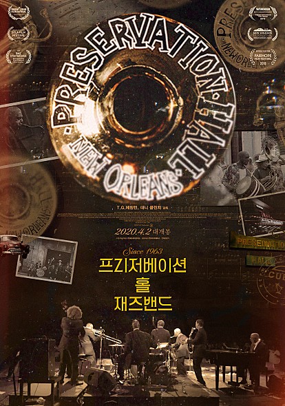 프리저베이션 홀 재즈밴드