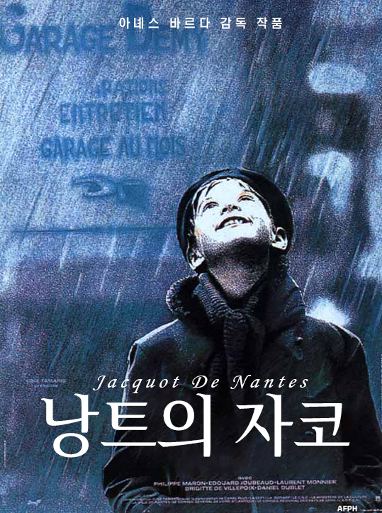 (굿즈패키지) 낭트의 자코