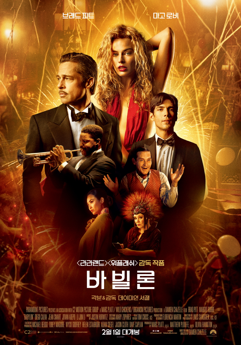39+ 영상 영화 상영작 8 바빌론 | 현재 상영작 상세정보 | 영화 | 씨네큐브