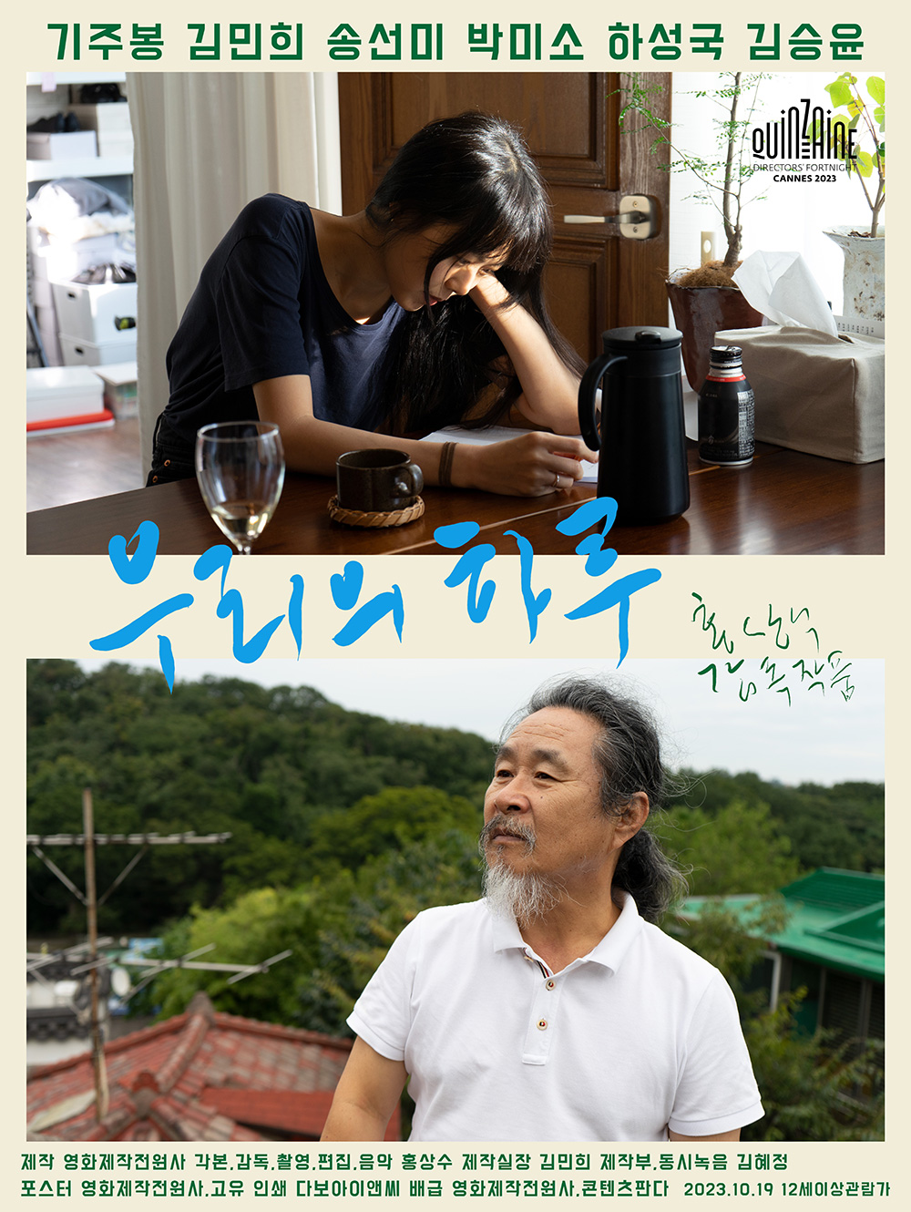 현재 상영작 목록 | 영화 | 씨네큐브