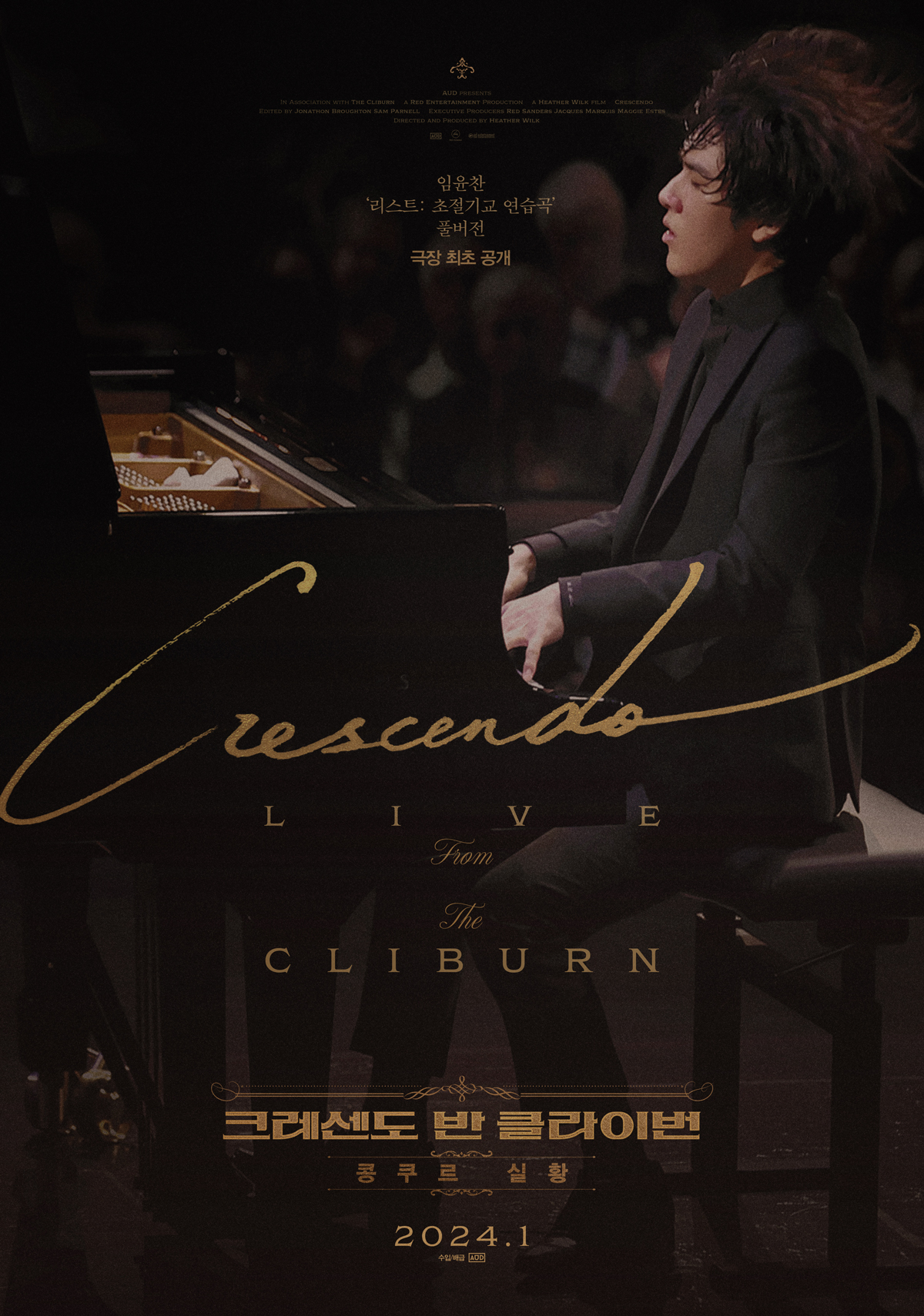 크레센도 반 클라이번 콩쿠르 실황
