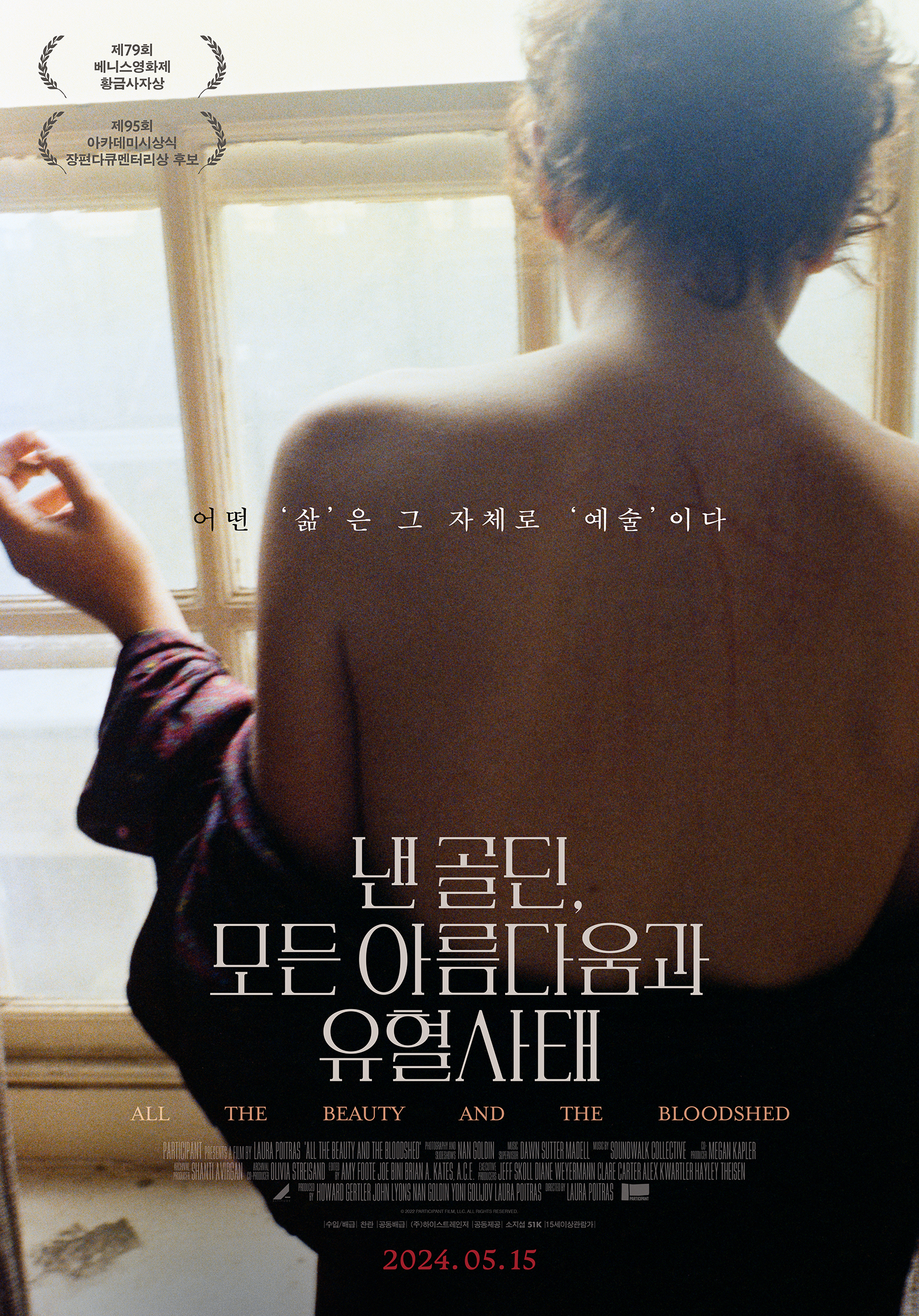낸 골딘, 모든 아름다움과 유혈사태