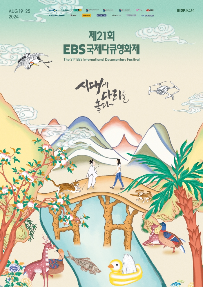 영혼의 눈동자