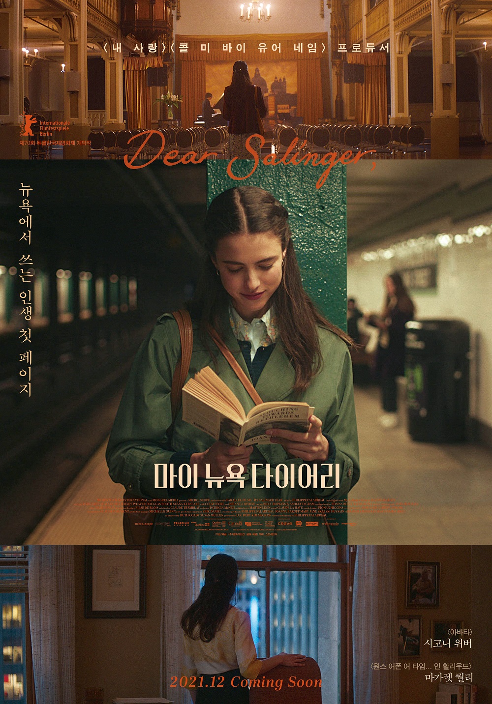 마이 뉴욕 다이어리