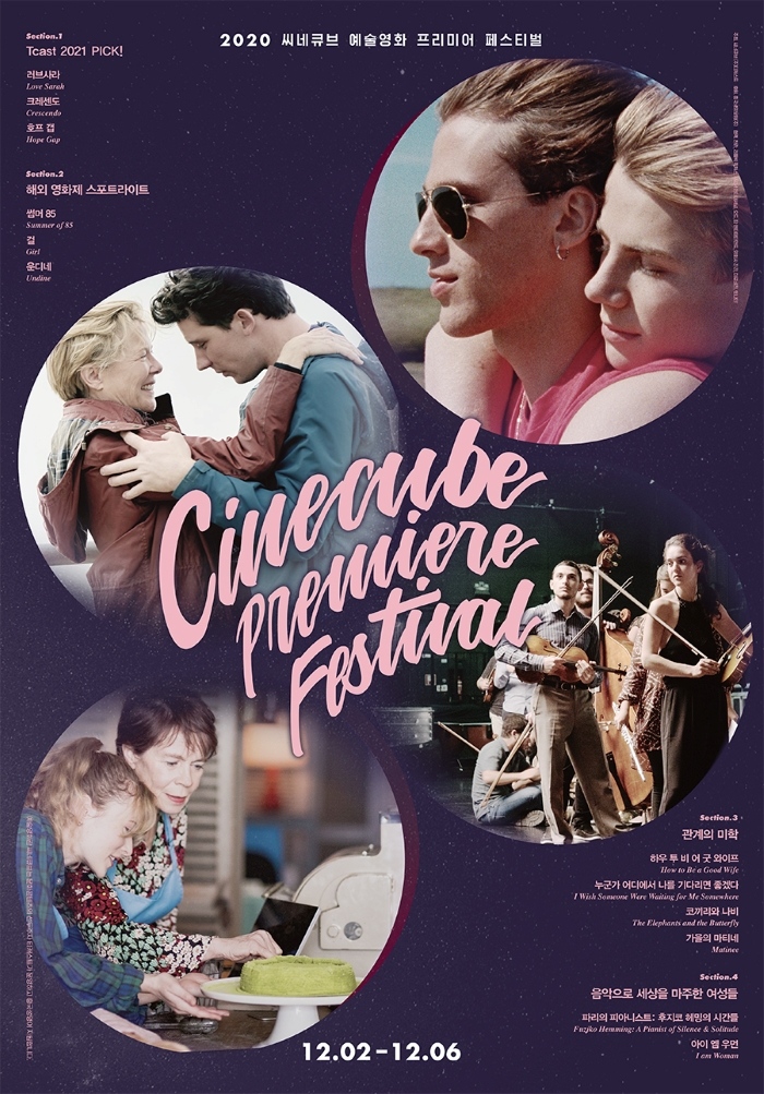 파리의 피아니스트: 후지코 헤밍의 시간들