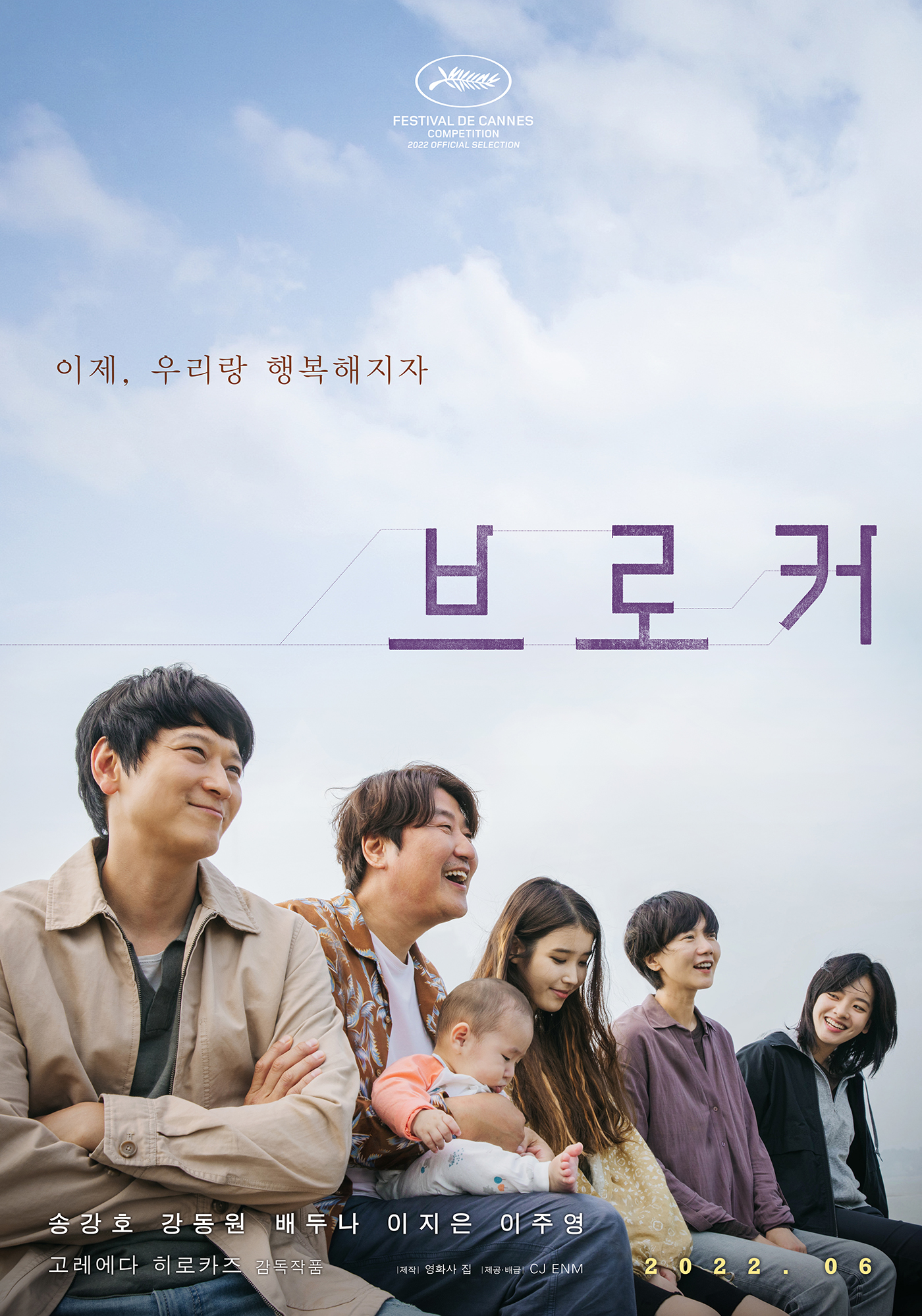 22+ 영상 현재 상영작 20 브로커 | 현재 상영작 상세정보 | 영화 | 씨네큐브