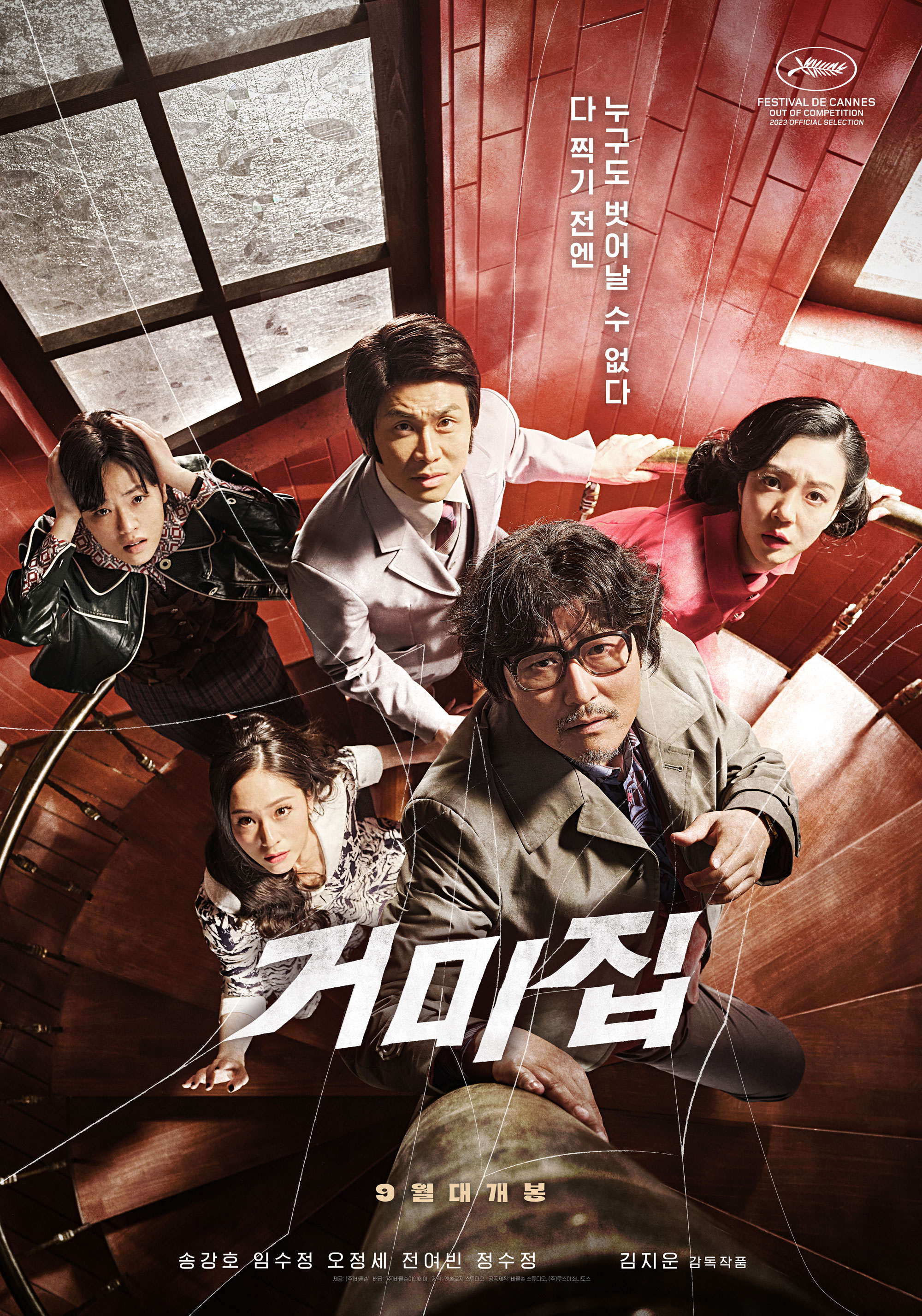 지난 상영작 목록 | 영화 | 씨네큐브