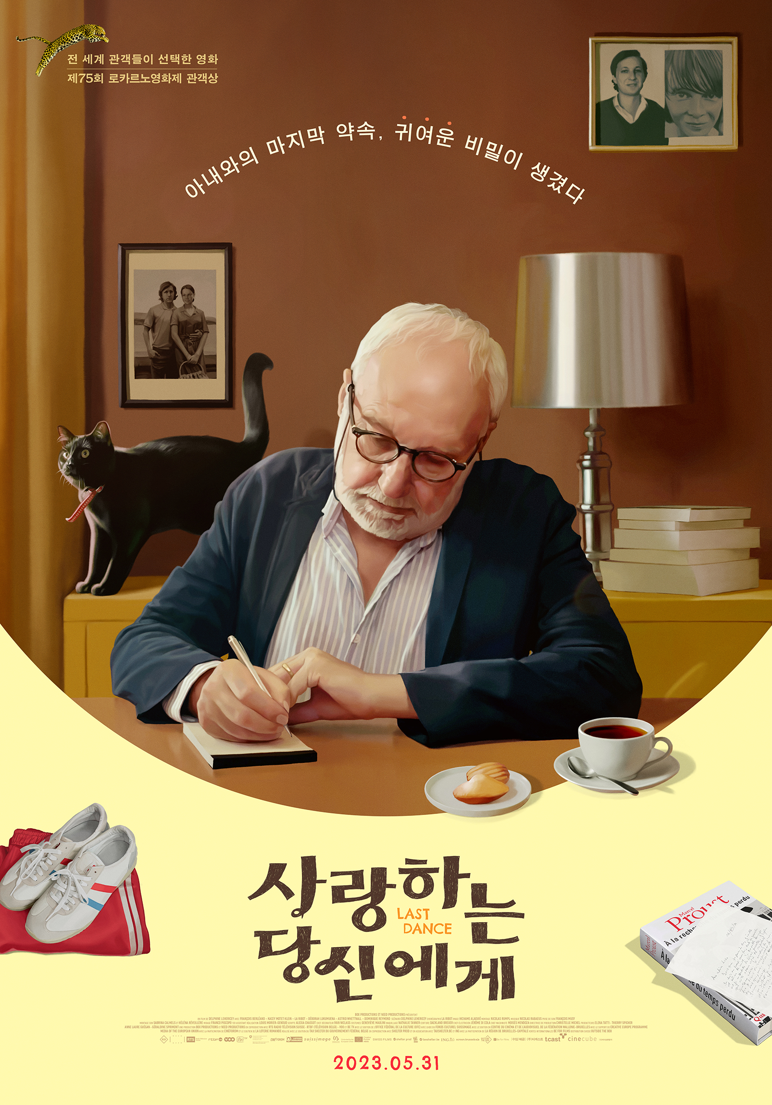 사랑하는 당신에게 | 상영 예정작 상세정보 | 영화 | 씨네큐브