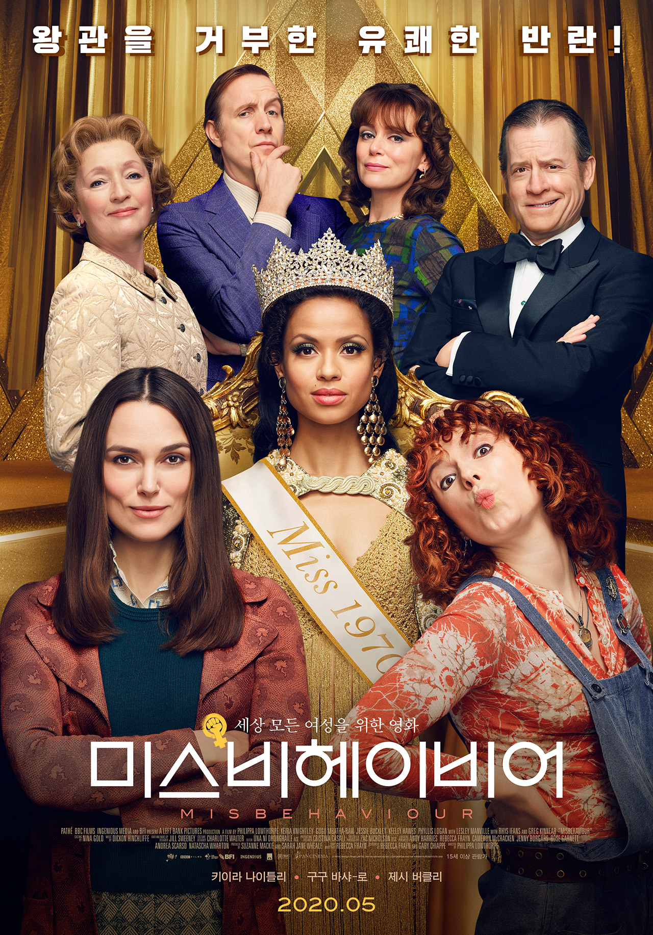 미스비헤이비어