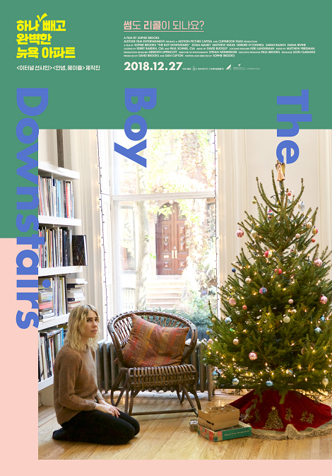 하나 빼고 완벽한 뉴욕 아파트