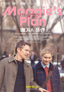 <매기스 플랜> 예매 이벤트