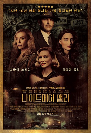 나이트메어 앨리