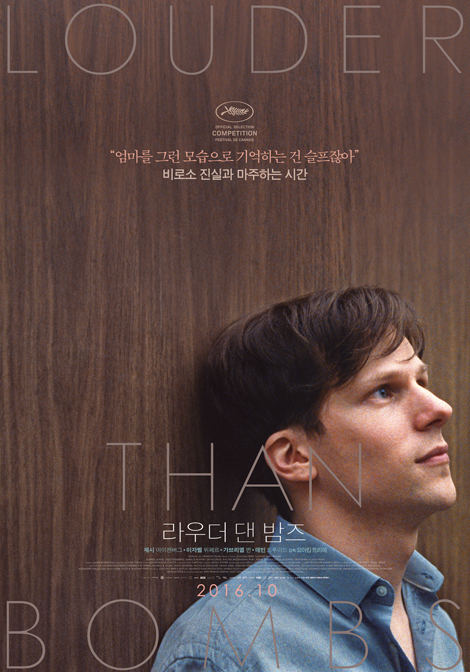 라우더 댄 밤즈