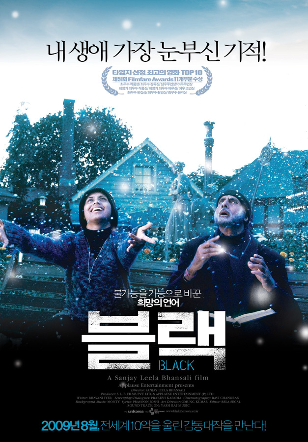 블랙_포스터