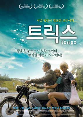 트릭스포스터