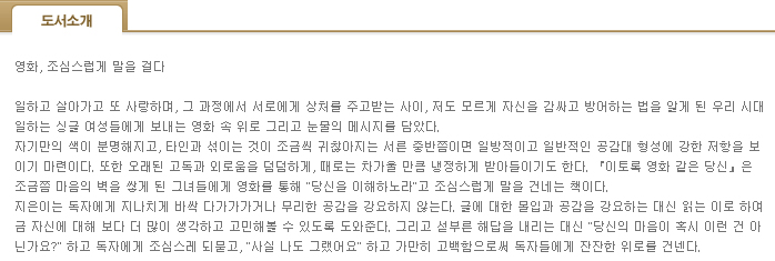이토록 영화같은 당신 소개
