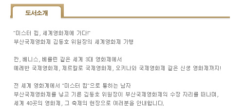 영화,영화인그리고영화제 소개