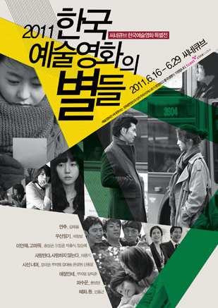 2011 한예별