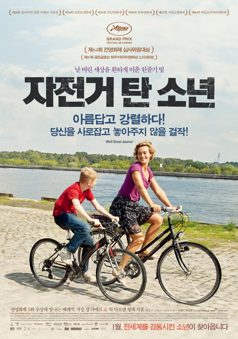 <자전거 탄 소년> 포스터