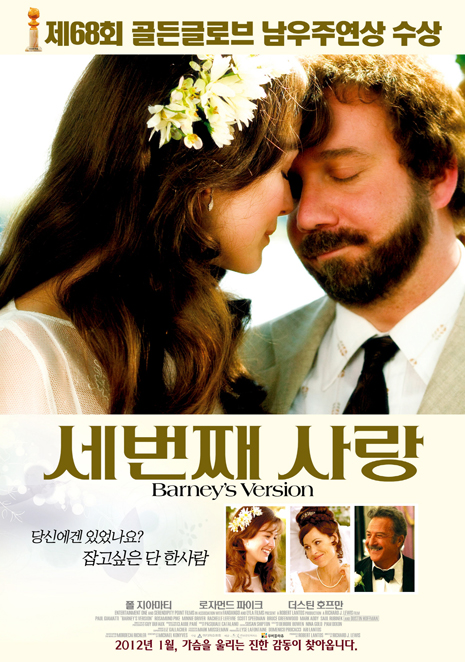 세번째 사랑 포스터