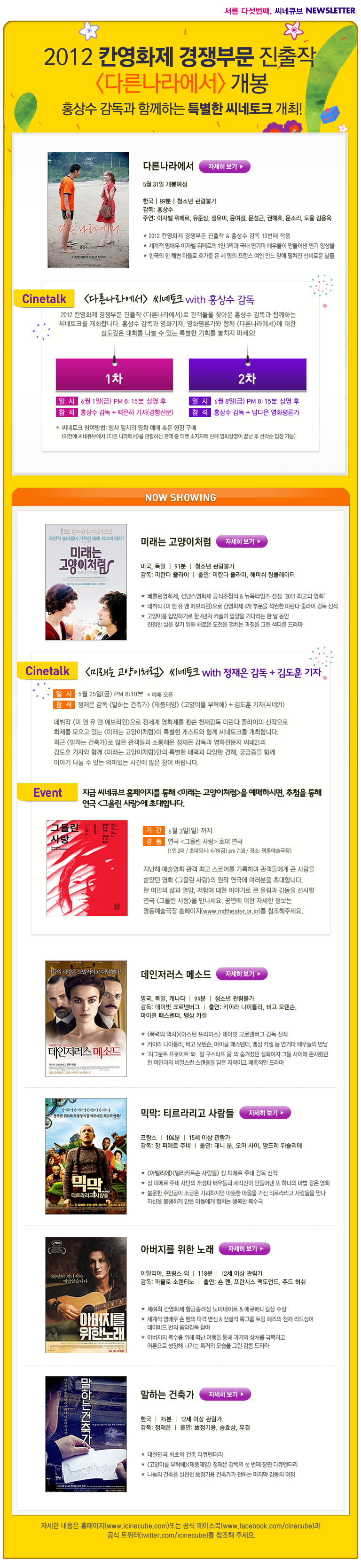 뉴스레터 35차