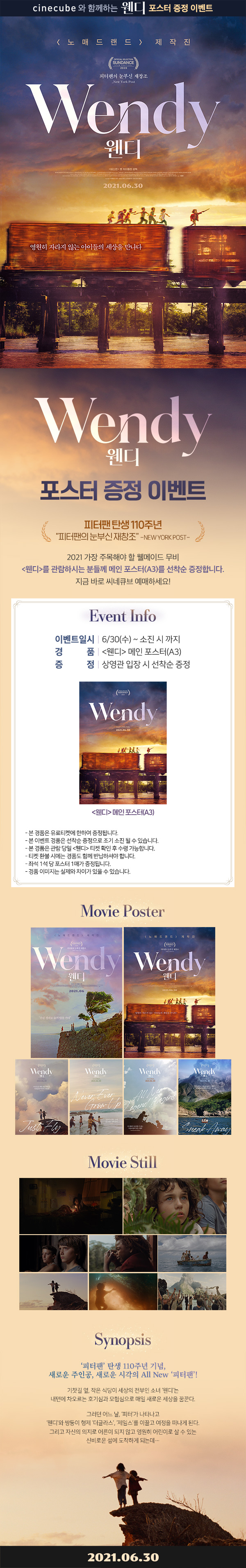 <웬디> 포스터 증정