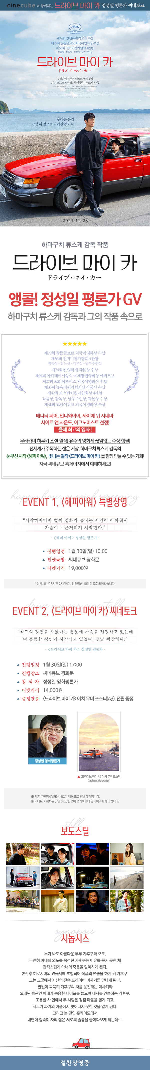 1/30(일) 하마구치 류스케 DAY