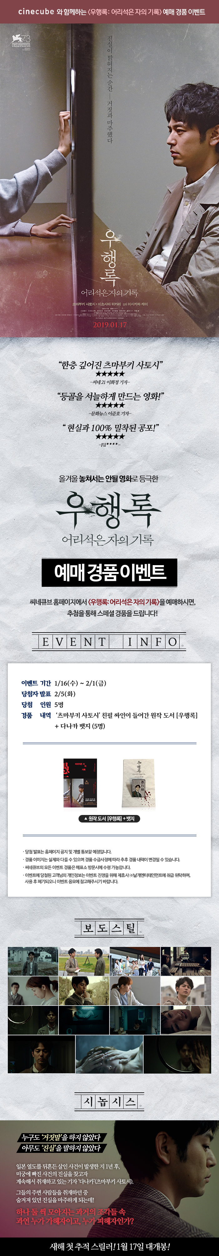 <우행록: 어리석은 자의 기록> 예매 이벤트